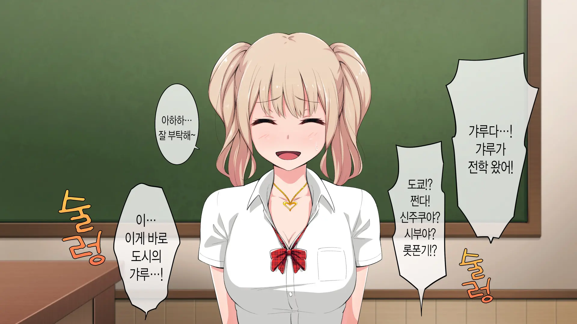 Bitch!? Ga Inaka Ni Yattekita